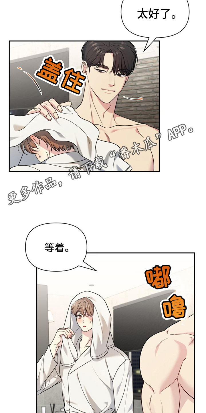 暗恋你的第七年 梦筱二漫画,第15章：纠结 1图