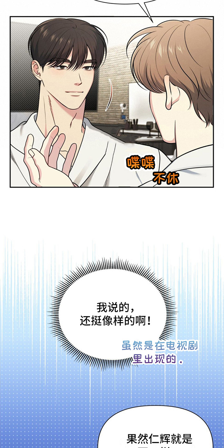 暗恋你日文原曲漫画,第16章：教到最后 1图