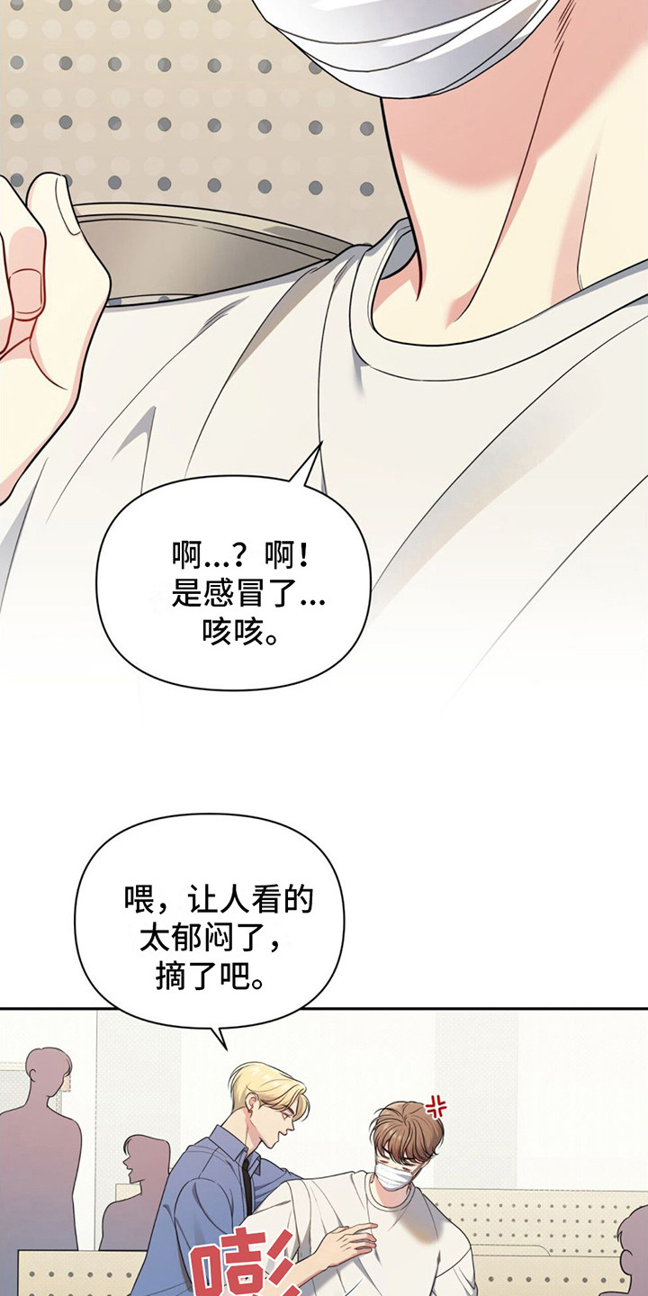 暗恋你漫画,第5章：嘴唇肿了2图