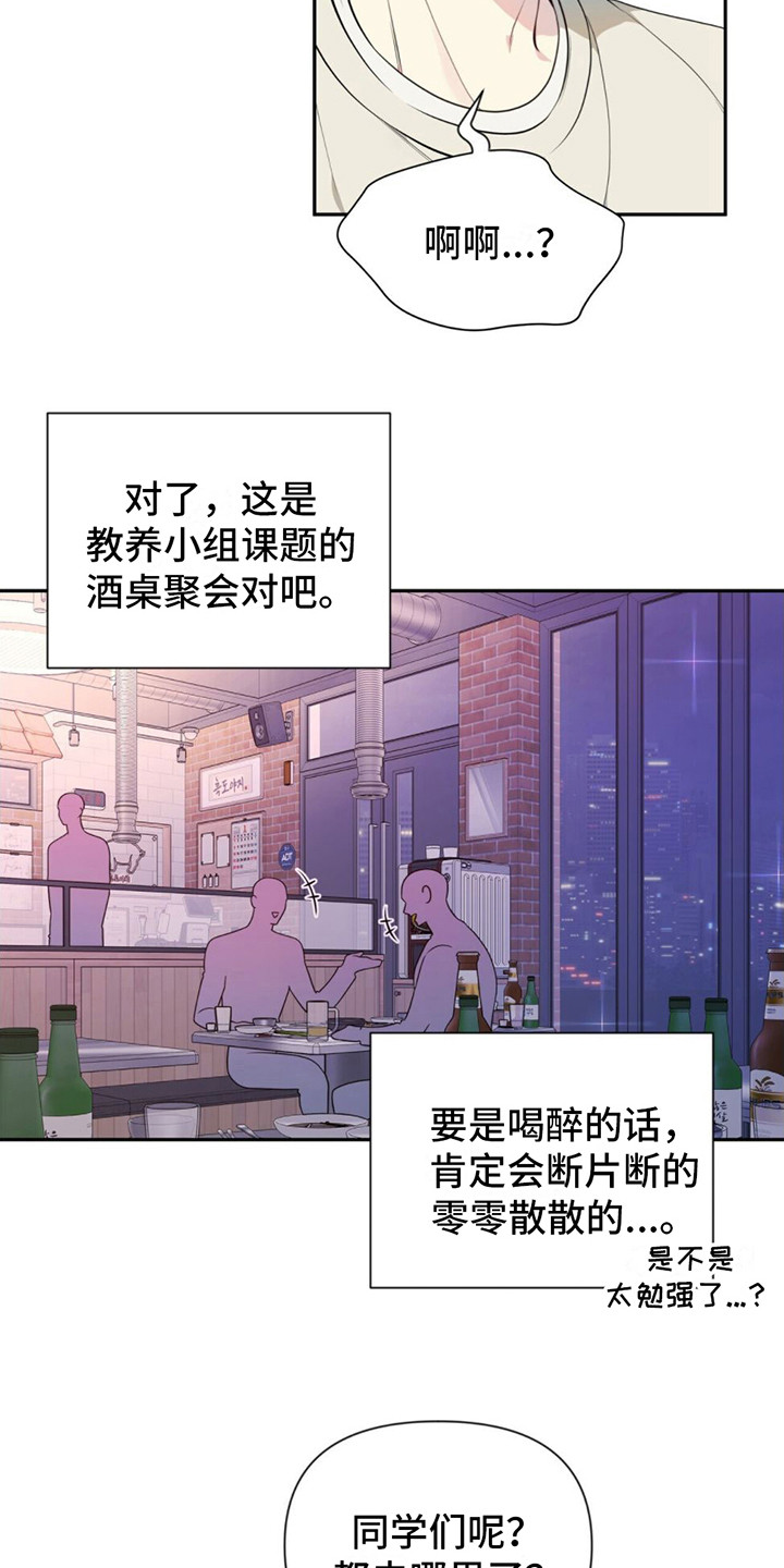 暗恋你文案漫画,第2章：非常帅1图