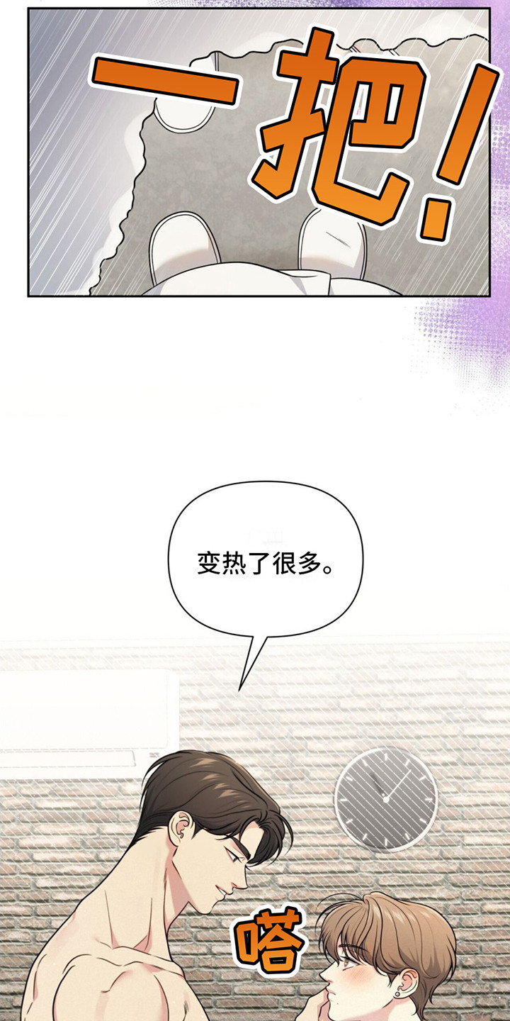 暗恋你的微笑顾宴溪漫画,第15章：纠结 1图