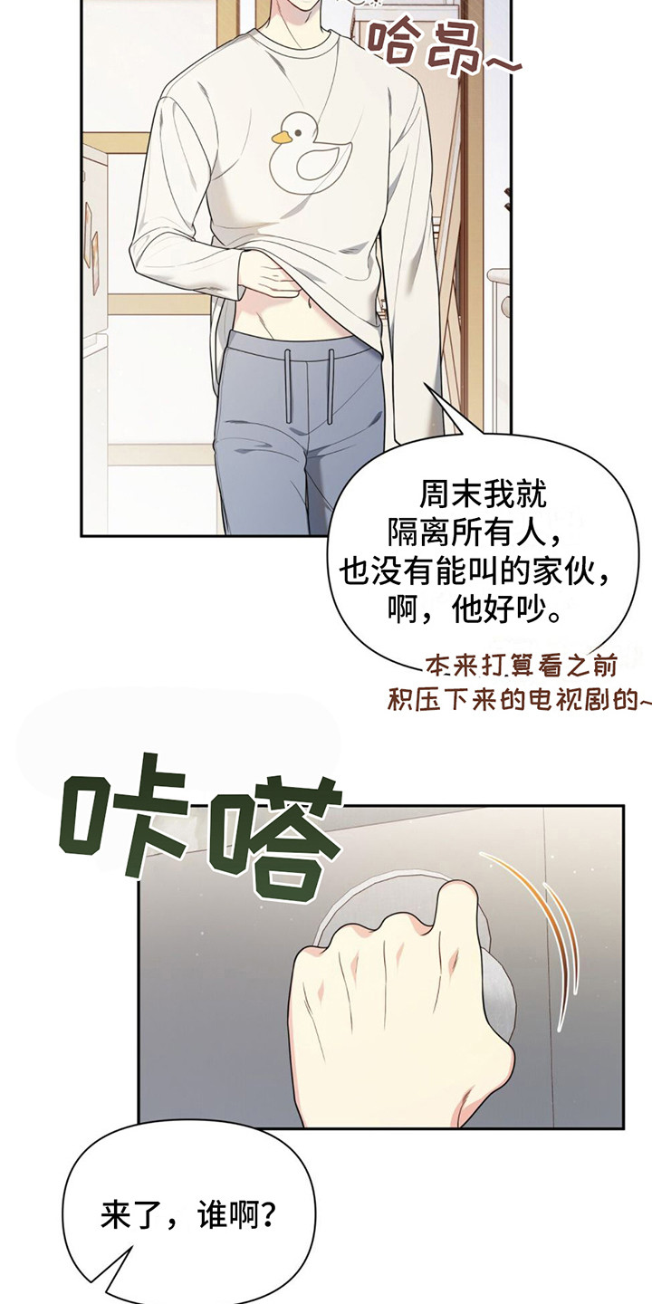 暗恋你的微笑1-100集免费观看漫画,第9章：撒酒疯2图