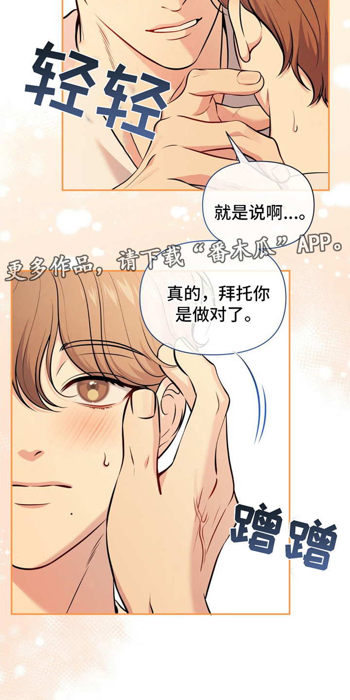 暗恋你的人姓什么快来测一测漫画,第16章：教到最后 1图