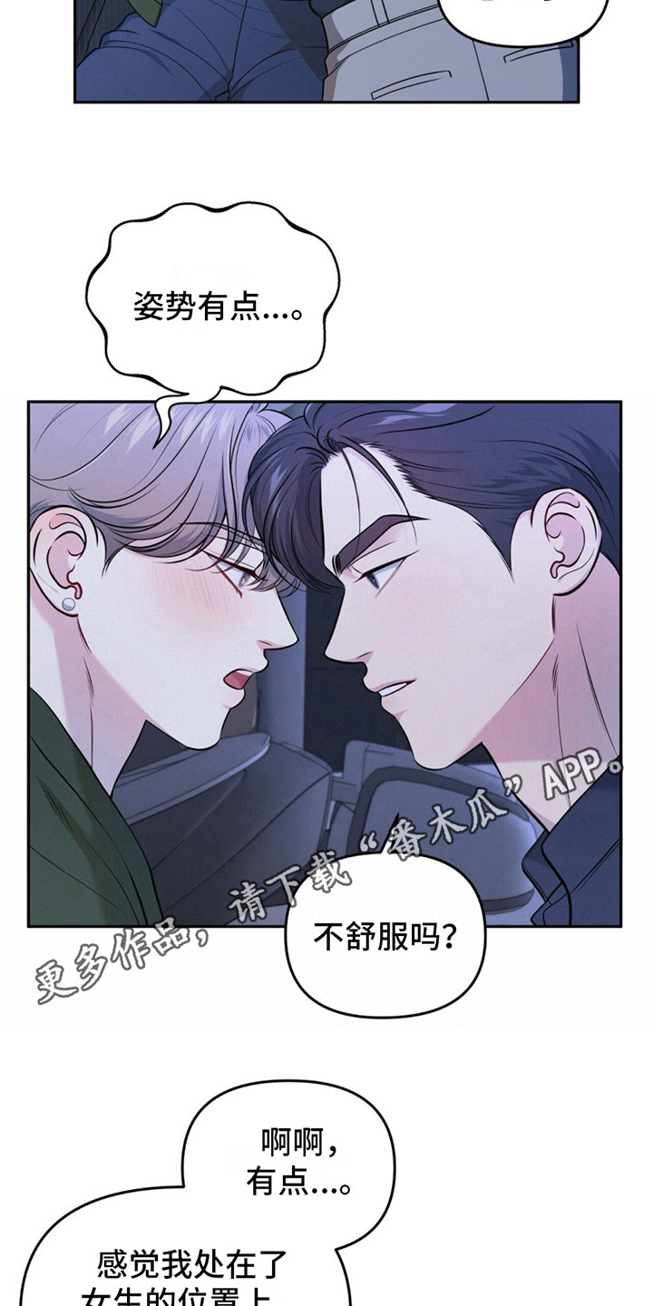 暗恋你的微笑短剧免费观看全集豆角完整漫画,第8章：轻柔 1图