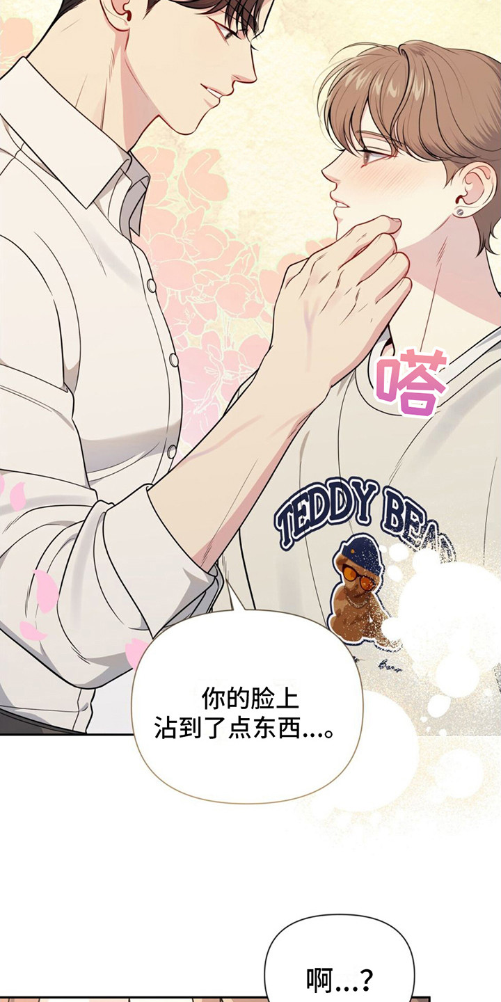 暗恋你文案漫画,第2章：非常帅1图