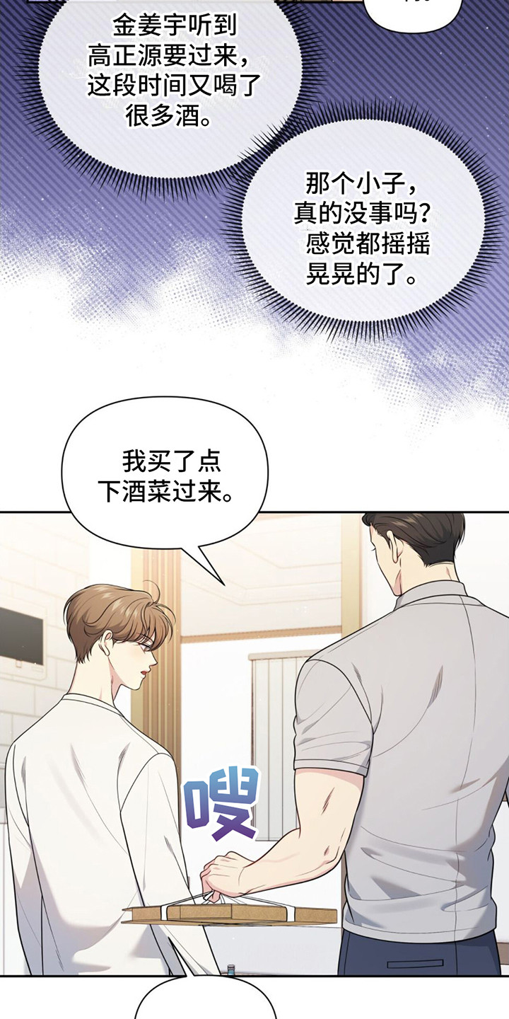 暗恋你的女人有哪些表现漫画,第10章：挑衅1图