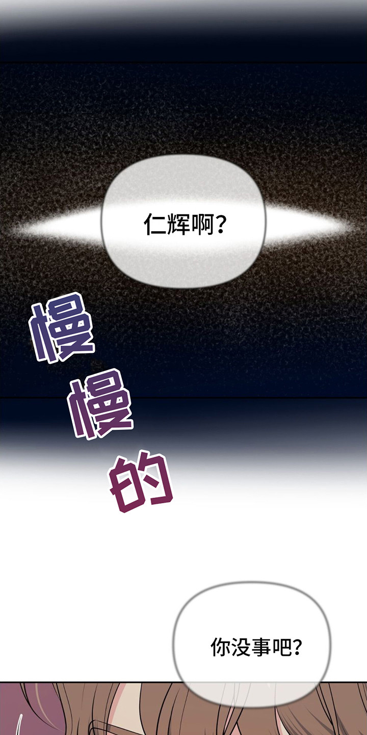 暗恋你漫画,第3章：断片了1图