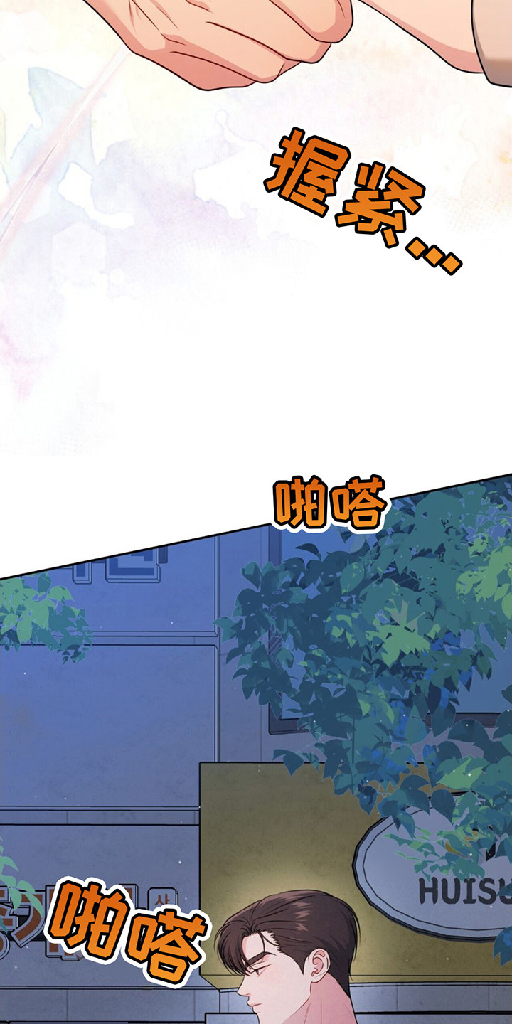 暗恋你的第七年 梦筱二漫画,第4章：尴尬1图