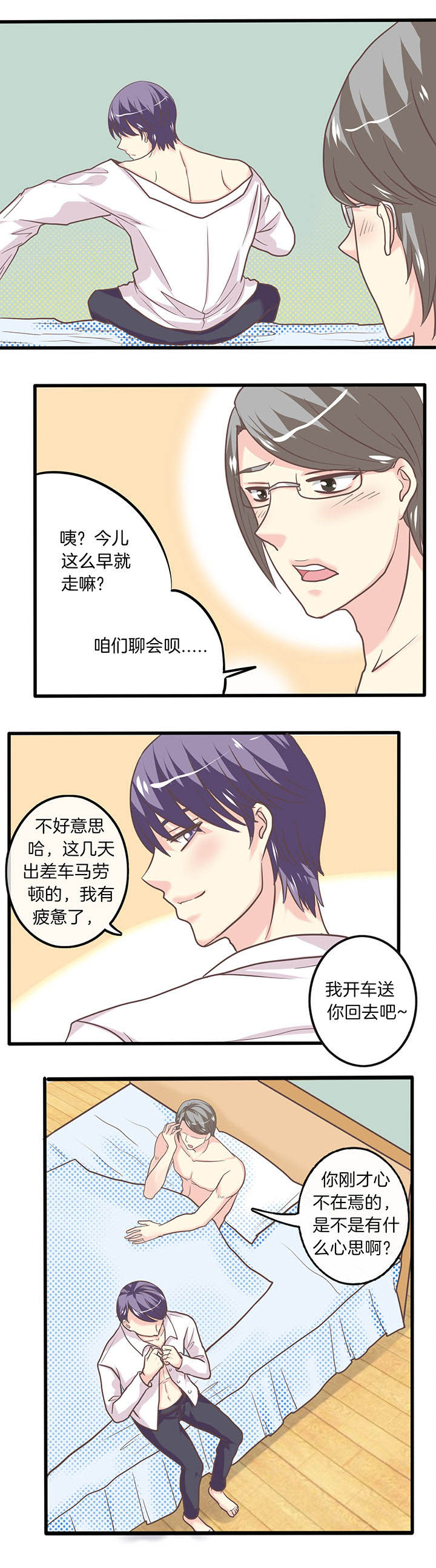 少爷不好惹免费阅读漫画,第27章：二次招安2图