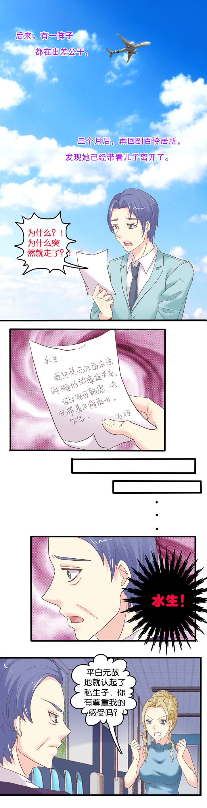 少爷不乖漫画免费看下拉式酷漫屋漫画,第59章：亲子鉴定1图