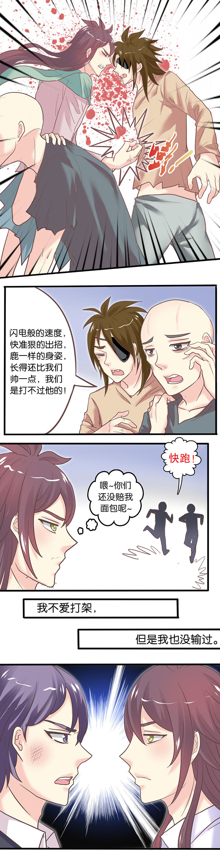 少爷不肯纳妾掀开盖头结局漫画,第42章：1图