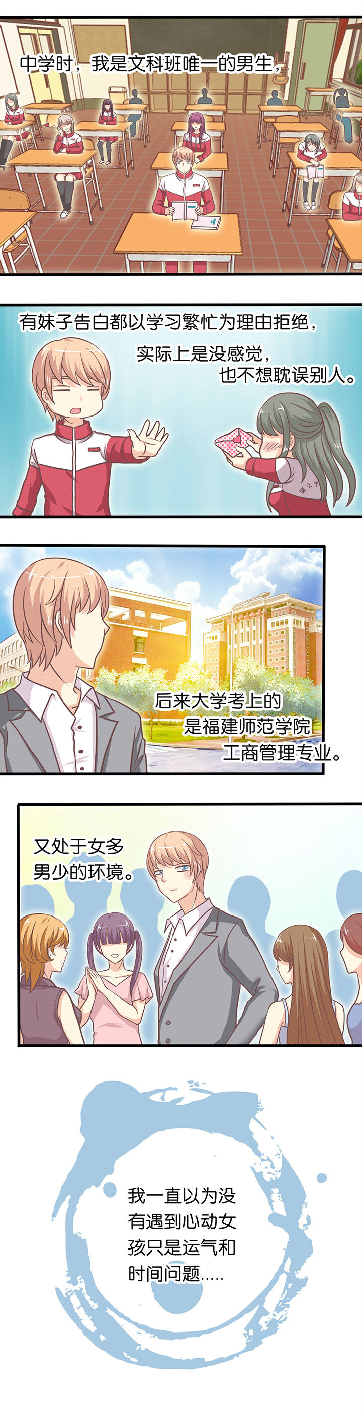 少爷不开心漫画,第11章：我要去找他2图