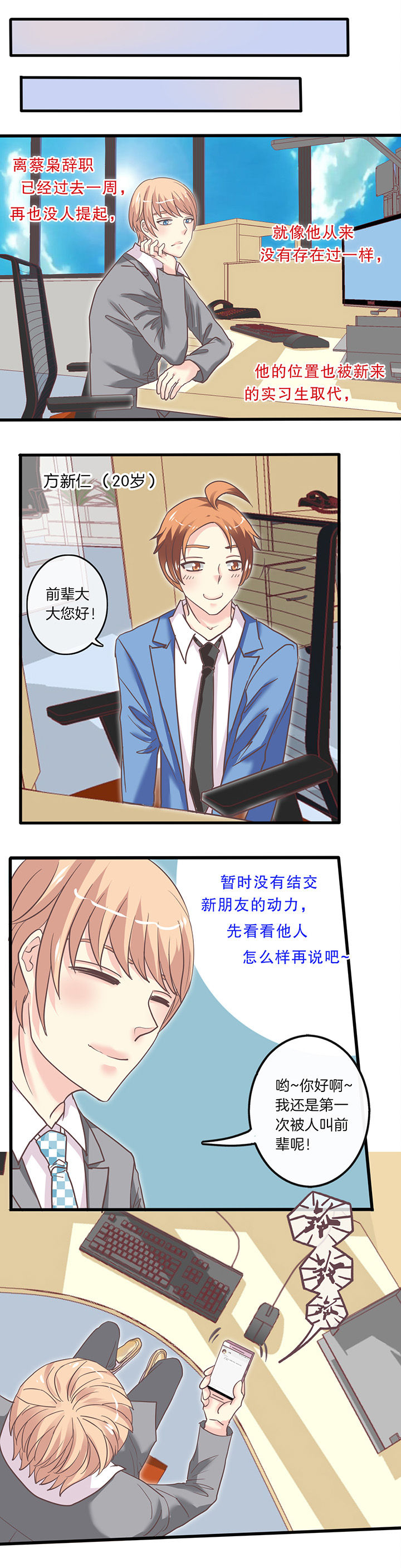 富家少爷不开心漫画,第38章：归否？1图