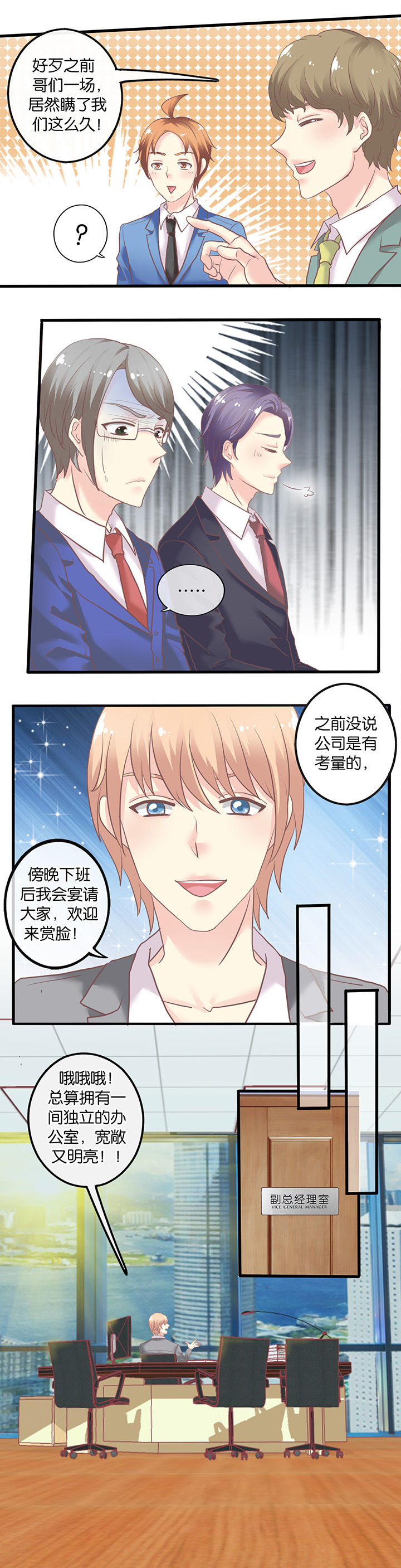 少爷不开心漫画,第65章：完结篇2图