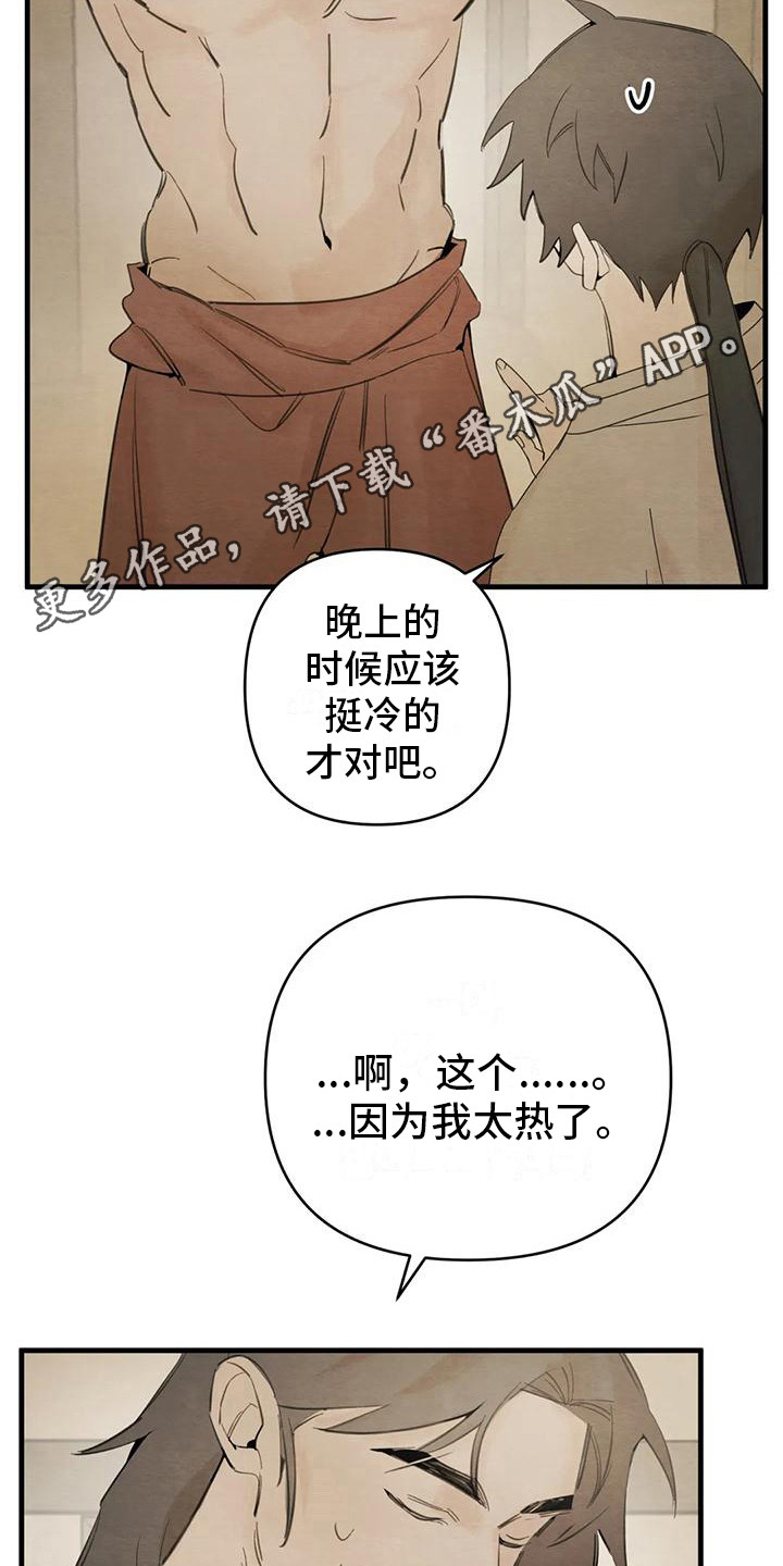 糟糕的童年会给身体造成什么漫画,第31章：请咬一口年糕：留下来（完）1图