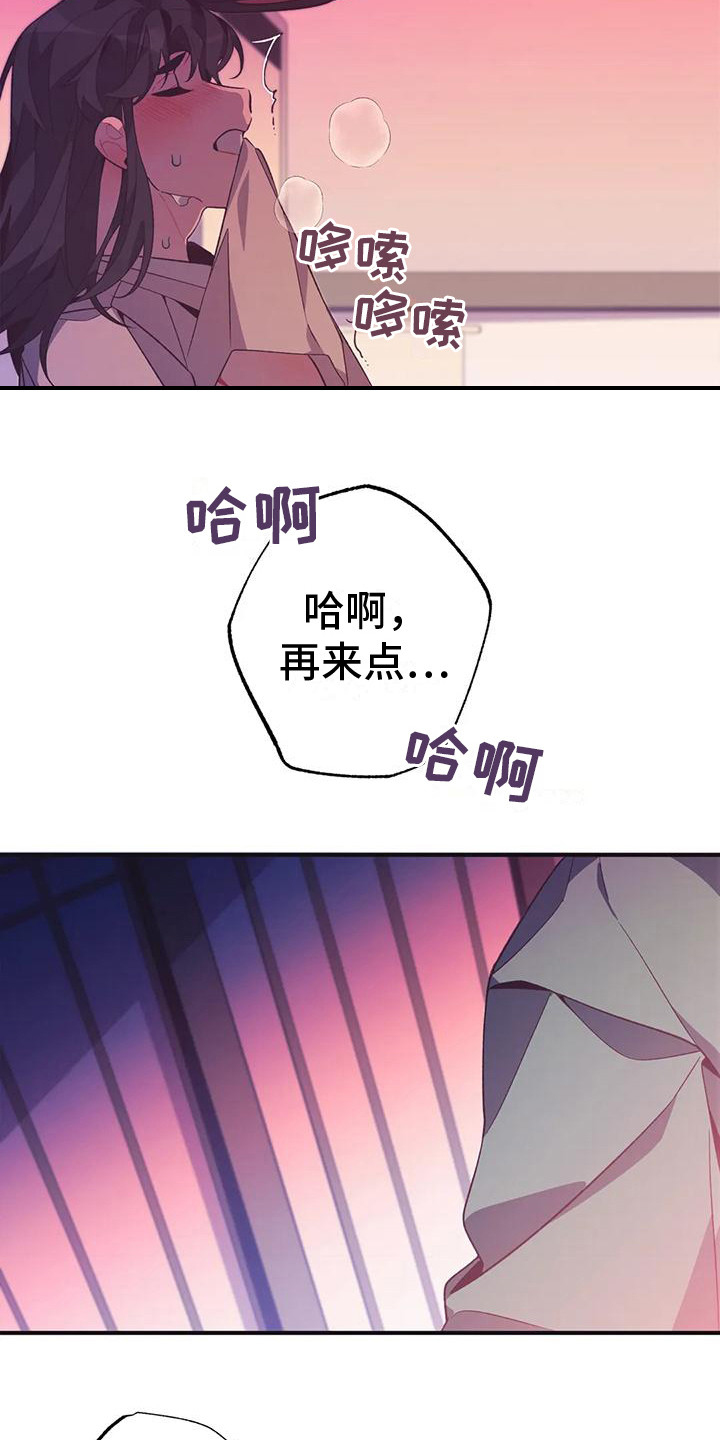 糟糕的童年漫画,第13章：兔子的处境：等着瞧1图