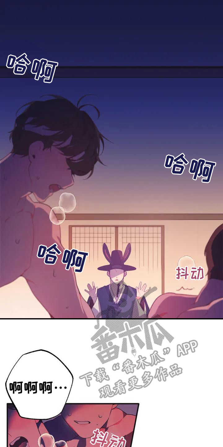 糟糕的童话男篇 漫画漫画,第11章： 兔子的处境：被迷住2图