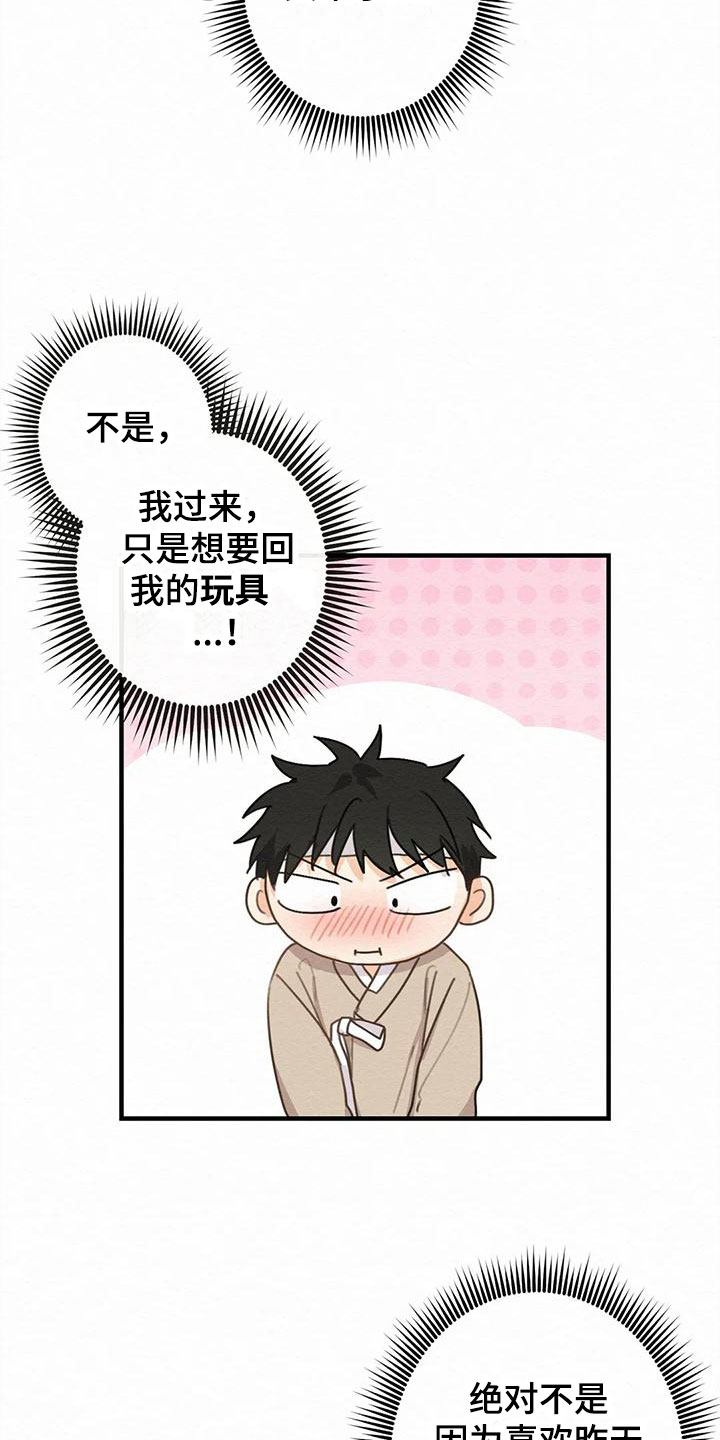 糟糕童话小说漫画,第3章：金棒棒银棒棒：要求2图