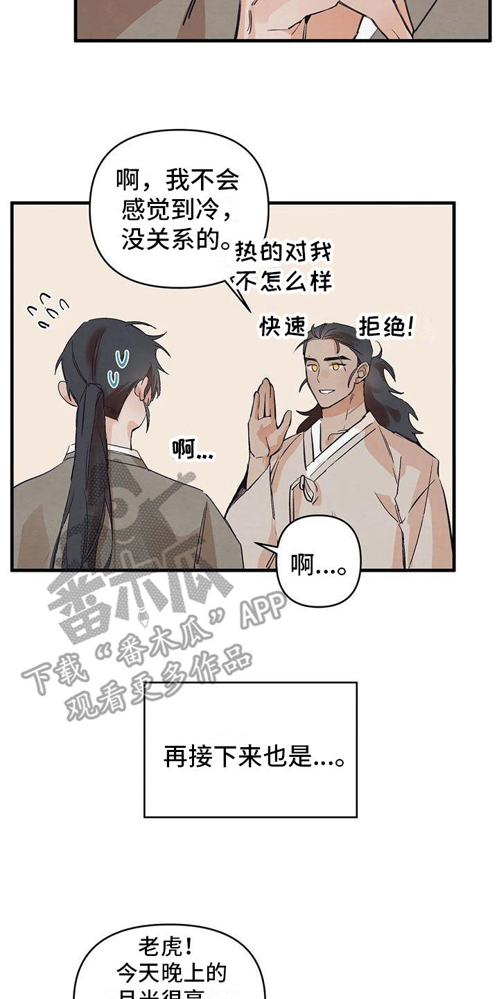 糟糕的童话男篇漫画在线观看免费漫画,第22章：请咬一口年糕：表白2图