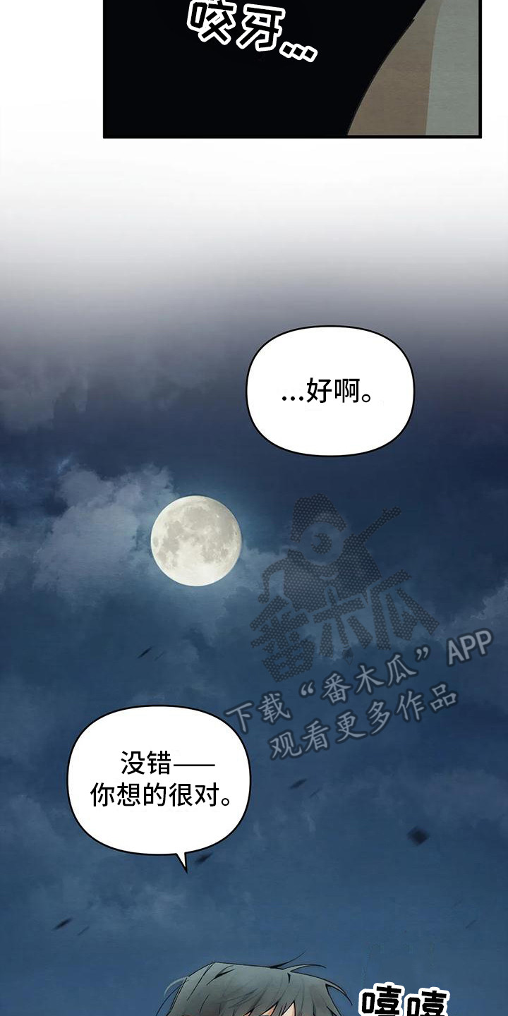 糟糕的童话男篇 漫画漫画,第23章：请咬一口年糕：赌气   2图