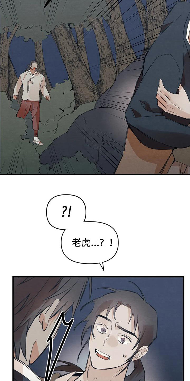 糟糕的童话男篇漫画,第24章：请咬一口年糕：真面目  1图