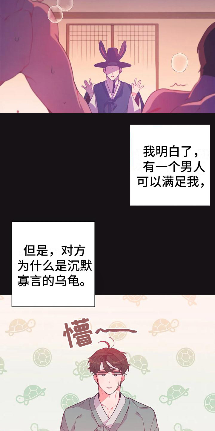 糟糕的童话故事漫画,第12章：兔子的处境：拒绝2图