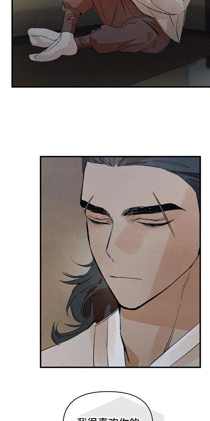 糟糕的童话男篇 漫画漫画,第21章：请咬一口年糕：暗恋2图