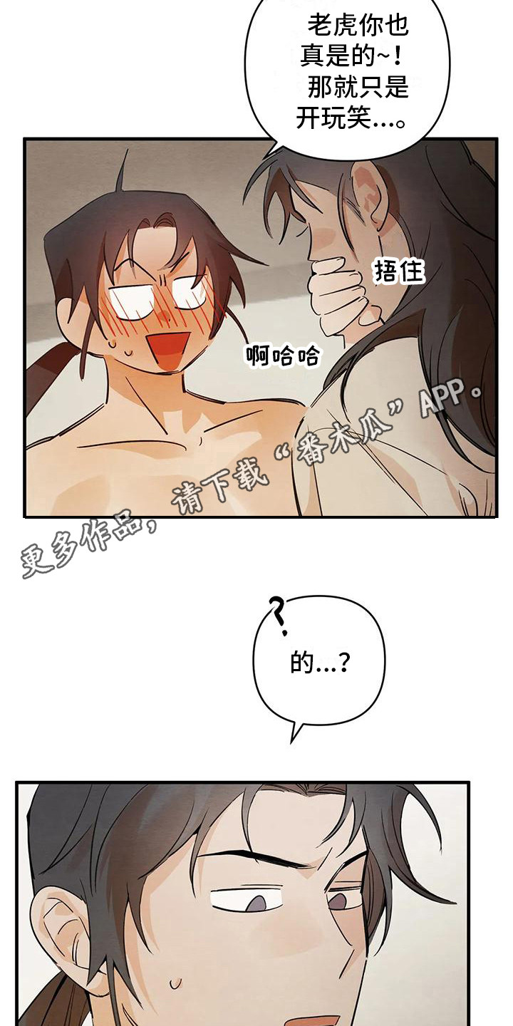 糟糕童话系列漫画,第29章：请咬一口年糕：很可爱 1图