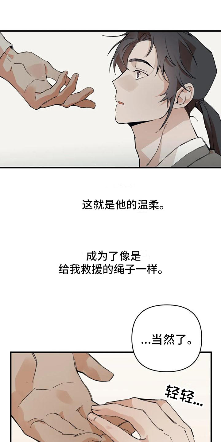 糟糕的童话男篇番木瓜漫画,第26章：请咬一口年糕：心意 1图