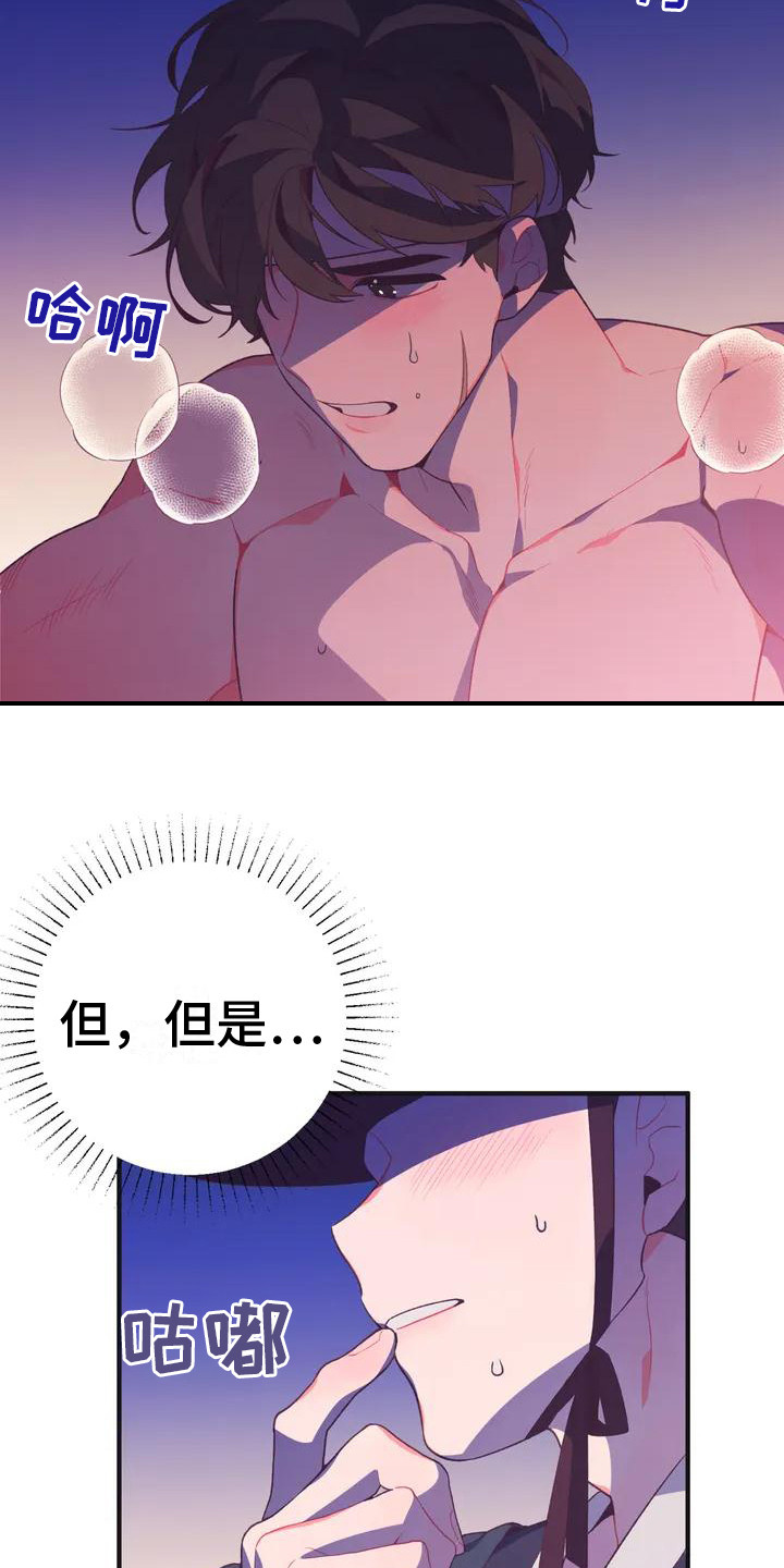 糟糕的童话男篇 漫画漫画,第11章： 兔子的处境：被迷住2图