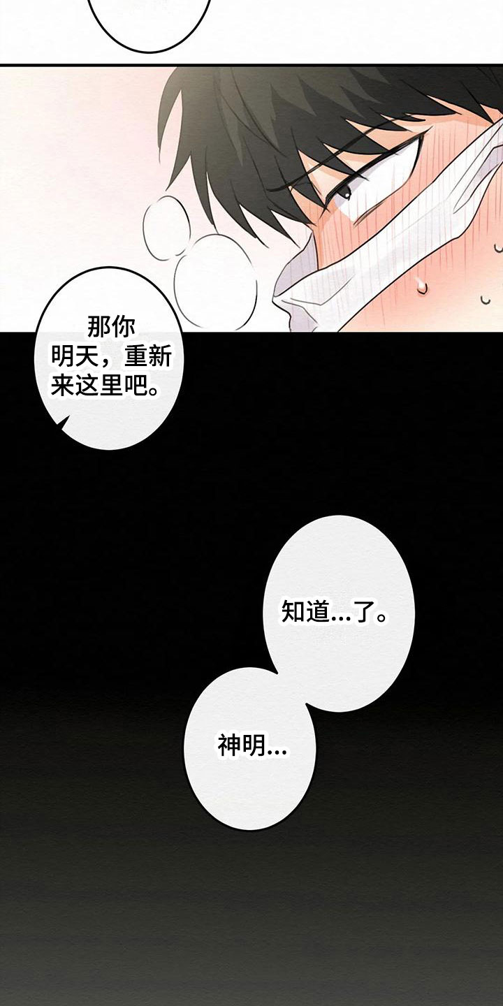 糟糕童话系列漫画,第4章：金棒棒银棒棒：没等到1图