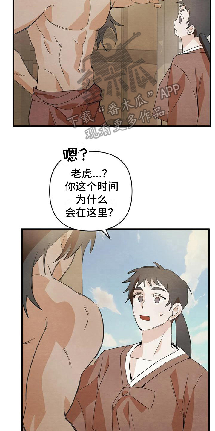 糟糕的童话男篇漫画,第31章：请咬一口年糕：留下来（完）2图