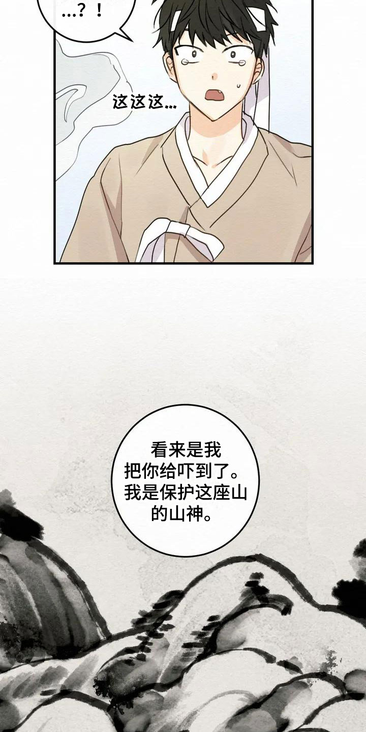 糟糕的童年需要一生去治愈漫画,第2章：金棒棒银棒棒：约定1图