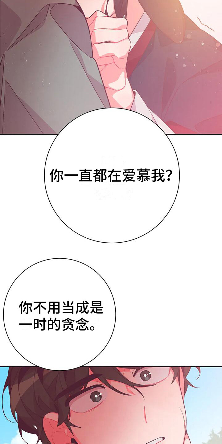 糟糕童话故事小说漫画,第16章：兔子的处境：爱慕（完）1图