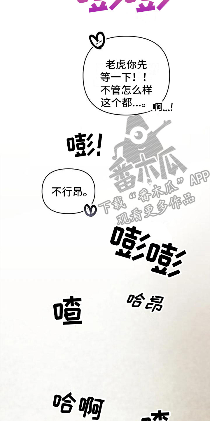 糟糕童话系列漫画,第29章：请咬一口年糕：很可爱 2图