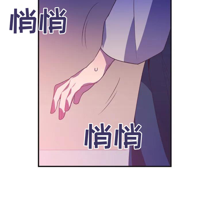 糟糕童话系列龙马漫画,第11章： 兔子的处境：被迷住2图