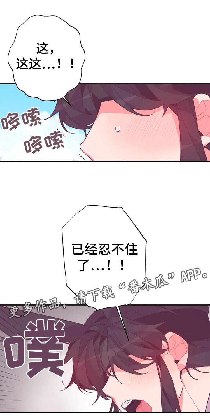 糟糕童话系列免费小说漫画,第15章：兔子的处境：真实想法2图