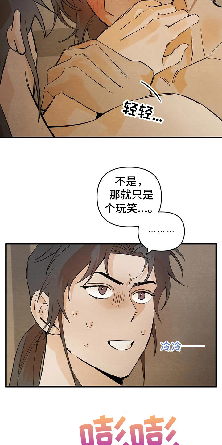 糟糕童话系列漫画,第29章：请咬一口年糕：很可爱 1图