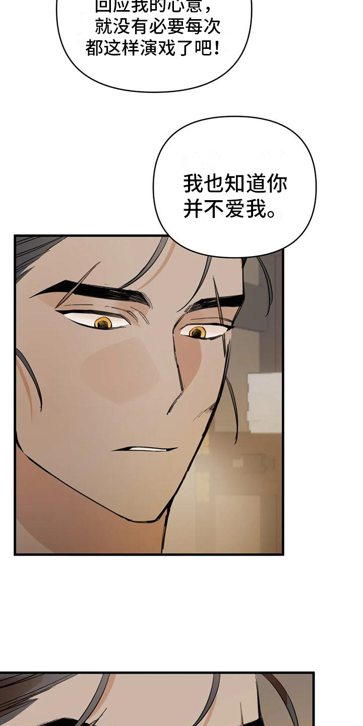 最糟糕的童话电影漫画,第26章：请咬一口年糕：心意 2图