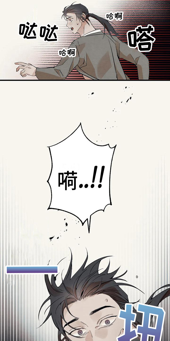 糟糕的童话男篇漫画,第24章：请咬一口年糕：真面目  1图