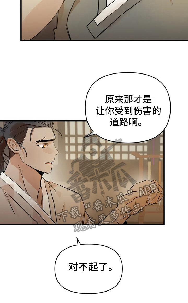 最糟糕的童话电影漫画,第26章：请咬一口年糕：心意 2图