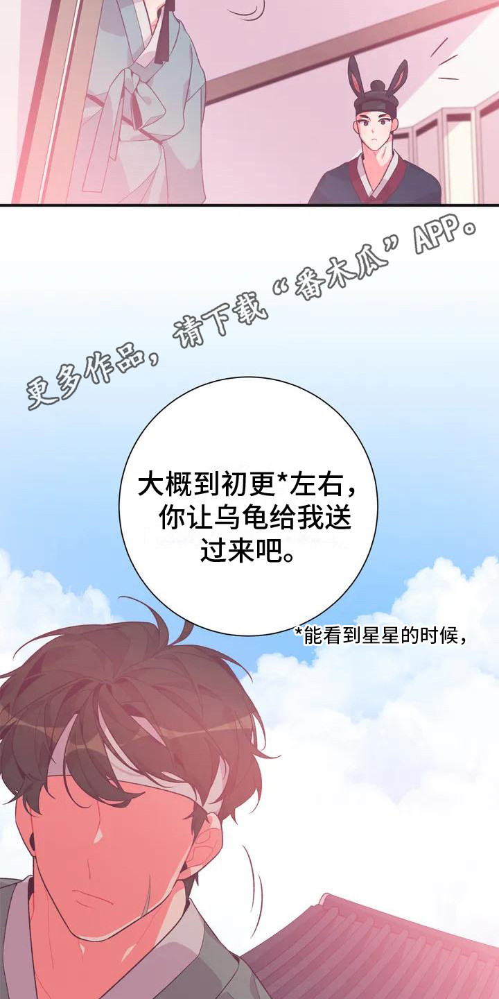 糟糕的童话故事漫画,第10章：兔子的处境：传闻1图