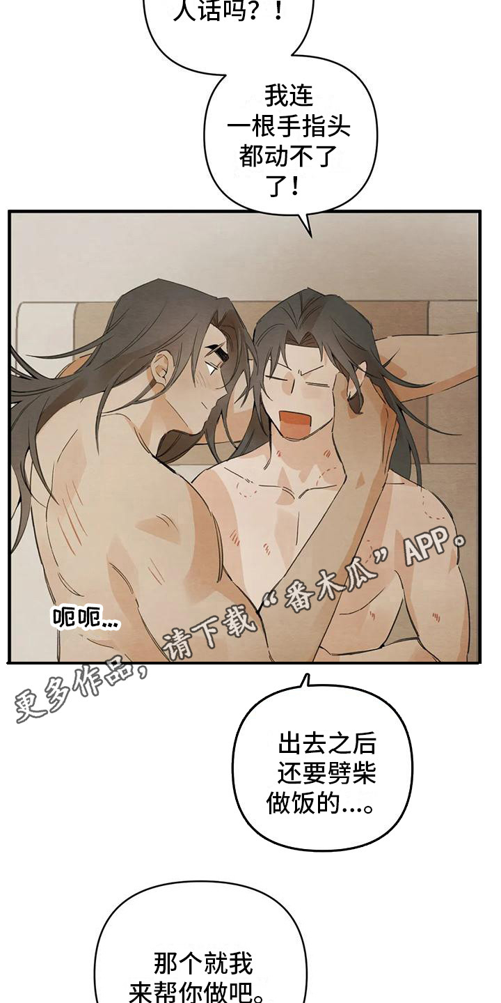 糟糕的童年段子漫画,第30章：请咬一口年糕：足够了  1图