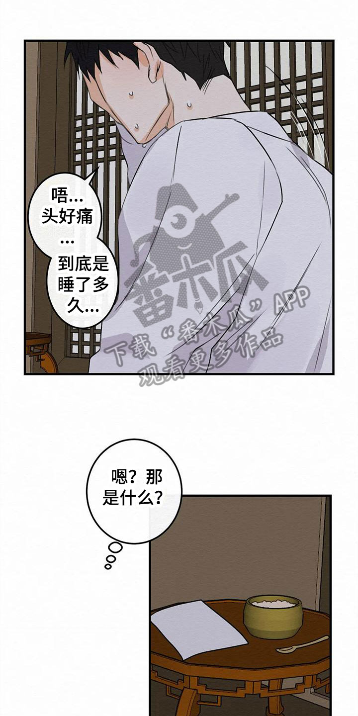 糟糕的童话男篇漫画,第5章：金棒棒银棒棒：哭泣1图