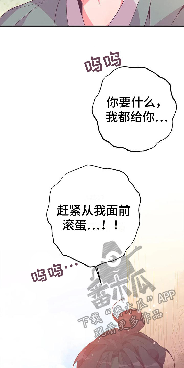 糟糕童话系列免费小说漫画,第15章：兔子的处境：真实想法1图