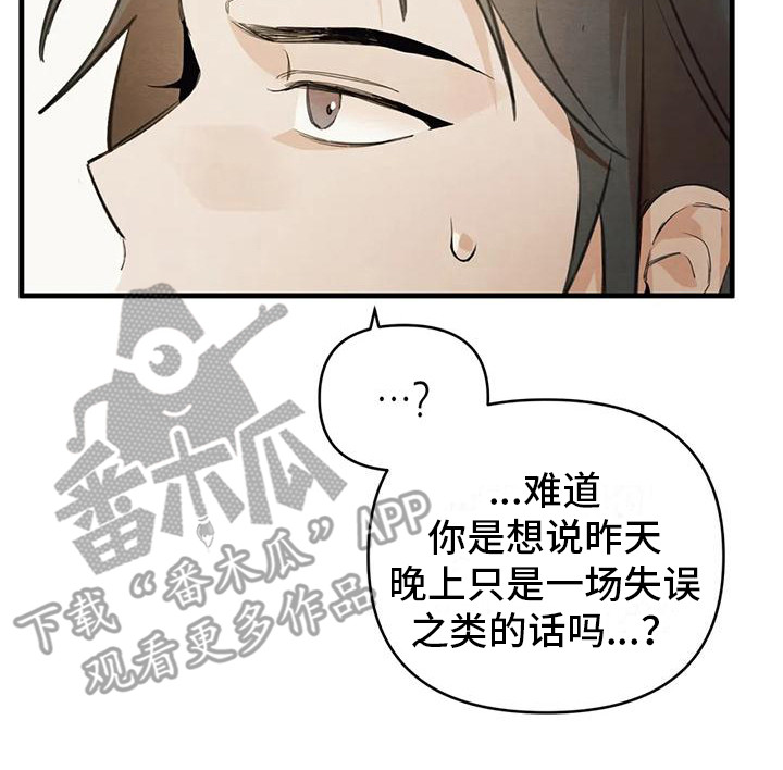 糟糕的童年段子漫画,第30章：请咬一口年糕：足够了  2图