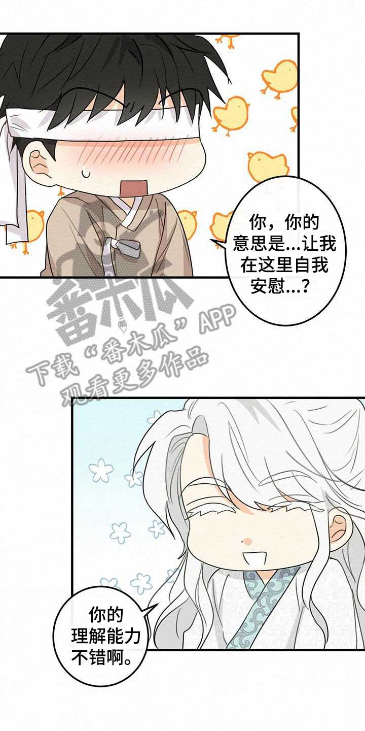 糟糕的童话男篇漫画,第4章：金棒棒银棒棒：没等到1图