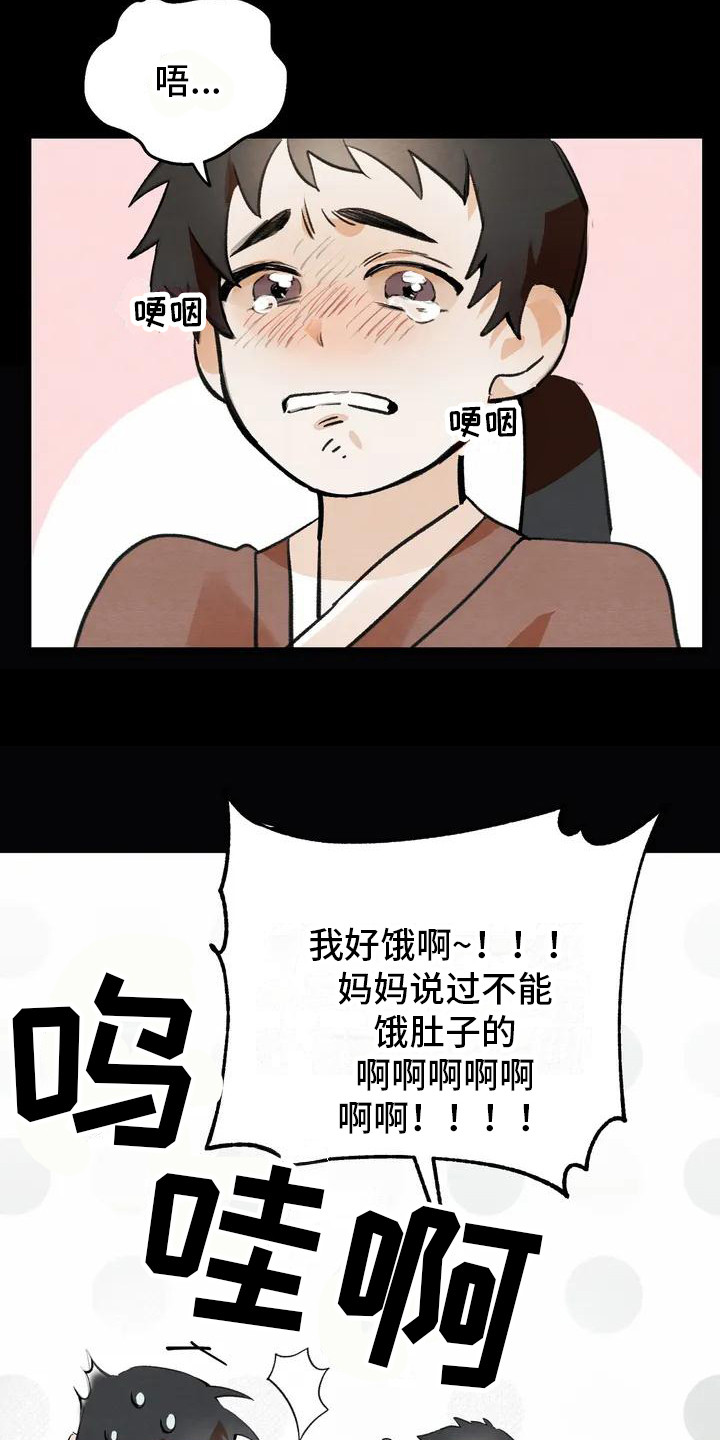 糟糕的童话男篇 漫画漫画,第19章：请咬一口年糕： 赎罪1图