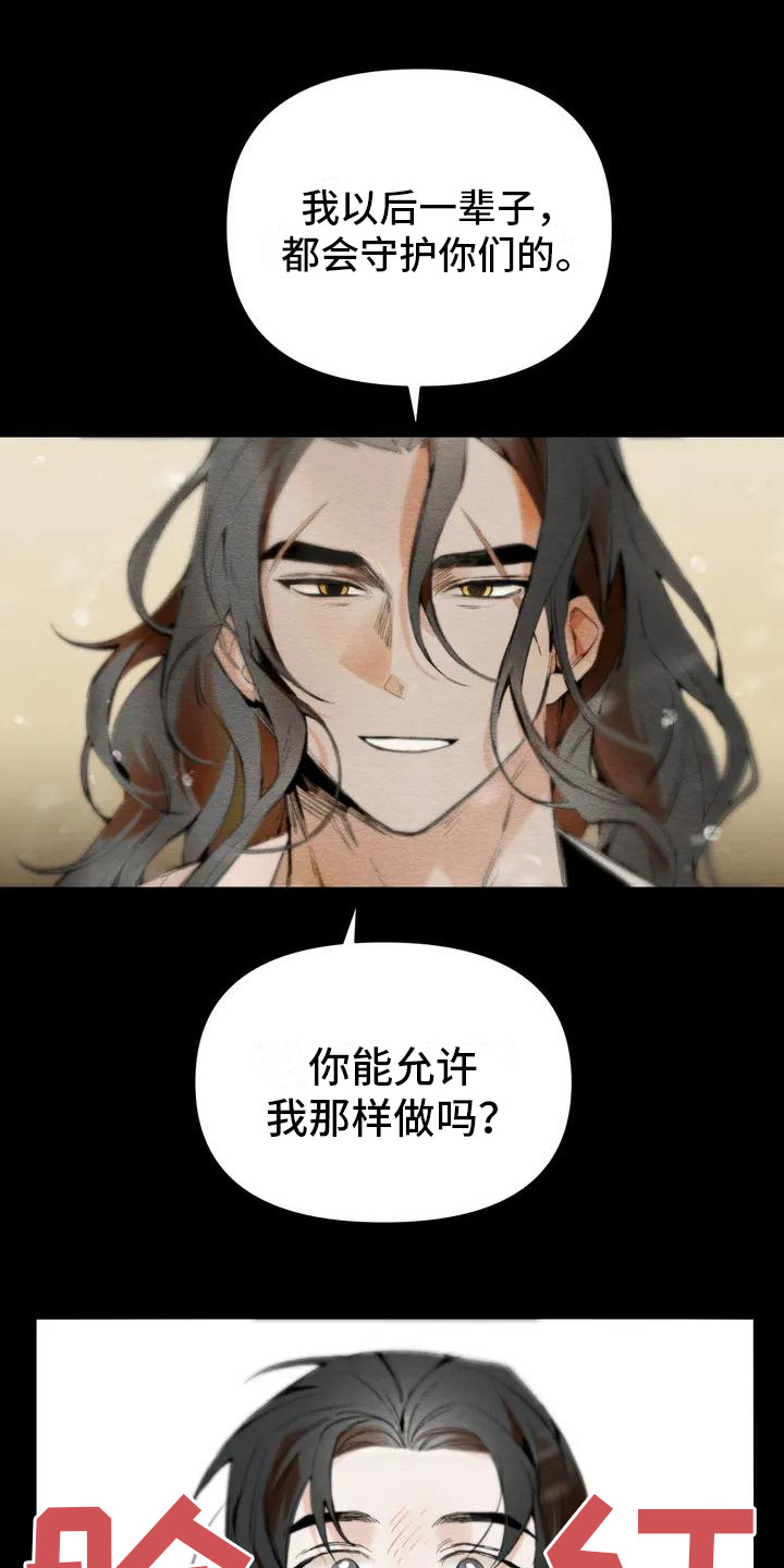 糟糕的童话男篇漫画,第20章：请咬一口年糕：搬行李 2图