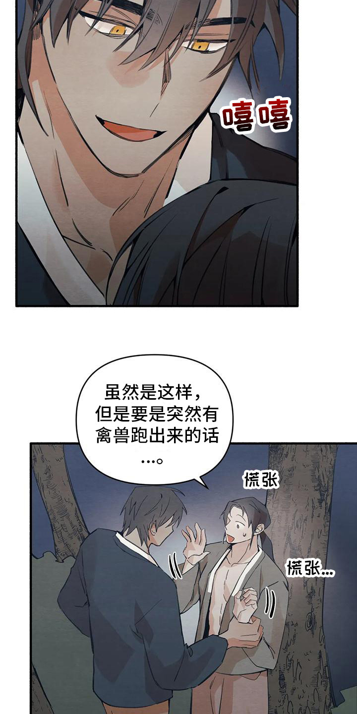 糟糕的童话男篇 漫画漫画,第23章：请咬一口年糕：赌气   1图
